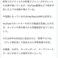 Jump山田涼介の同棲疑惑記事にとびっ子の反応は キッチンの雰囲気がそっくりすぎる ジャニーズ大好き ニュース速報サイト Jump山田涼介の同棲疑惑記事にとびっ子の反応は キッチンの雰囲気がそっくりすぎる ジャニーズ大好き ニュース速報サイト