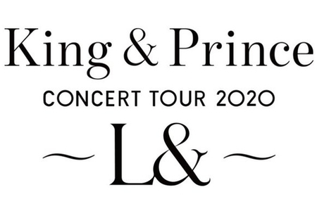 【King & Prince】キンプリツアー2020「L＆」会場日程・倍率 ...