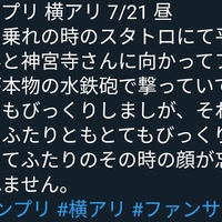 炎上 ライブ中のキンプリ平野紫耀と神宮寺勇太に向かって水鉄砲を撃ったファンが居た 最悪の事件が発生