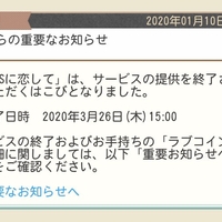 Newsに恋して サービス終了 News公式ゲームアプリ配信終了に悲しみの声 寂しすぎる ジャニーズまとめ 2