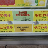Hihi Jets セブンイレブン Angkoo Hihi Jets セブンイレブン Angkoo