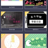 Sixtonesの6人が結成日に個人ブログを開設 きょもきょも美術館 には秘密も ジャニーズ速報アンテナ Sixtonesの6人が結成日に個人ブログを開設 きょもきょも美術館 には秘密も ジャニーズ速報アンテナ