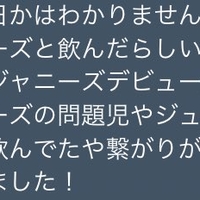 マリア愛子がsixtonesのメンバーとも繋がっている 恋ステ出演者が集まる会員制バーで目撃 ジャニーズあんてな マリア愛子がsixtonesのメンバーとも繋がっている 恋ステ出演者が集まる会員制バーで目撃 ジャニーズあんてな