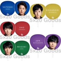 嵐追加グッズ画像 Arashi Anniversary Tour 5 第三弾詳細 価格まとめ