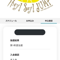 当落速報 Hey Say Jump Parade 当落発表 倍率高めで全滅の声も 気になる倍率は