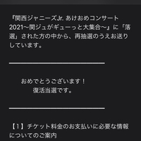 あけおめ 復活当選 関ジュ あけおめコンサート21 当選が多かったのはどの公演 ジャニーズ大好き ニュース速報サイト あけおめ 復活当選 関ジュ あけおめコンサート21 当選が多かったのはどの公演 ジャニーズ大好き ニュース速報サイト