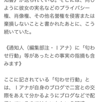 伊藤綾子「ニノ結婚」騒動後、弁護士を雇い報道規制や一般人に圧力活動 