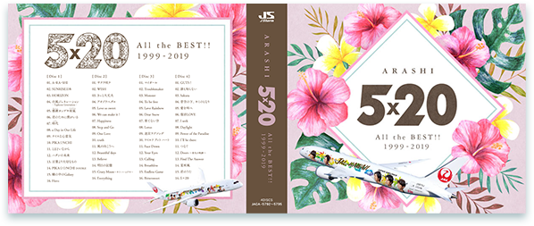 嵐 5×20 ハワイ 限定パッケージ - CD