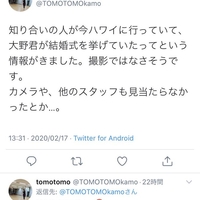 目撃情報 嵐 大野智がハワイで挙式 撮影ではない カメラやスタッフは見当たらなかった ジャニーズ大好き ニュース速報サイト