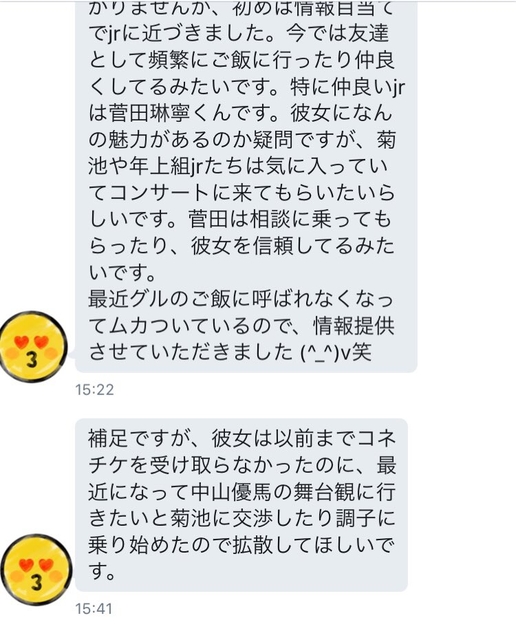 Sixtonesストーンズ高地優吾年下彼女の噂の現在は Sexy Zoneの菊池風磨の会で合コン三昧の過去 アイドル熱愛スキャンダルまとめ Sixtonesストーンズ高地優吾年下彼女の噂の現在は Sexy Zoneの菊池風磨の会で合コン三昧の過去 アイドル熱愛スキャンダルまとめ