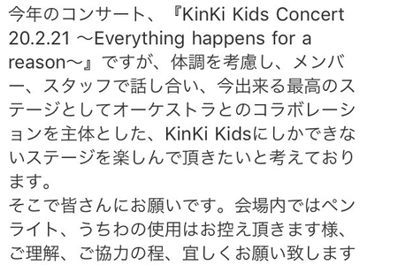 KinKi Kids 堂本光一 うちわ 大量 バラ可 公式通販サイト - dcsh.xoc