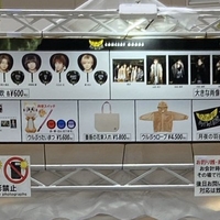 画像 Hey Say Jumpグッズ Parade 11 28プレ販 京セラドーム大阪 画像 Hey Say Jumpグッズ Parade 11 28プレ販 京セラドーム大阪