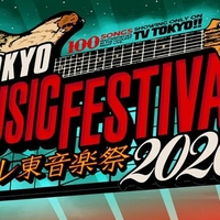 テレ東音楽祭 第1弾発表 なにわ男子 Snow Man他ジャニーズ勢8組 ジャニーズまとめ テレ東音楽祭 第1弾発表 なにわ男子 Snow Man他ジャニーズ勢8組 ジャニーズまとめ