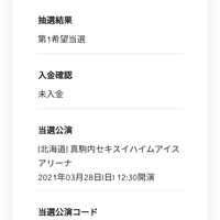 スト 当落 Sixtones On Est オンエスト 当落発表 全滅の声続出 倍率は ジャニーズまとめ