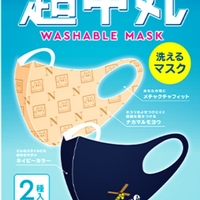 超中丸マスク Kat Tun中丸雄一の 中丸くんの楽しい時間4 のグッズが秀逸だとジャニヲタ歓喜 ジャニーズ大好き ニュース速報サイト 超中丸マスク Kat Tun中丸雄一の 中丸くんの楽しい時間4 のグッズが秀逸だとジャニヲタ歓喜 ジャニーズ大好き ニュース速報サイト