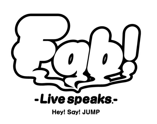 【Hey!Say!JUMP 4/9】生配信ライブ「Fab! Live speaks.」レポ・セトリ | Johnny’s Jocee
