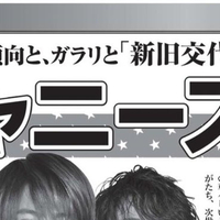 週刊女性 好きなジャニーズ嫌いなジャニーズ21ランキング結果発表 ジャニーズの最新情報をあつめました